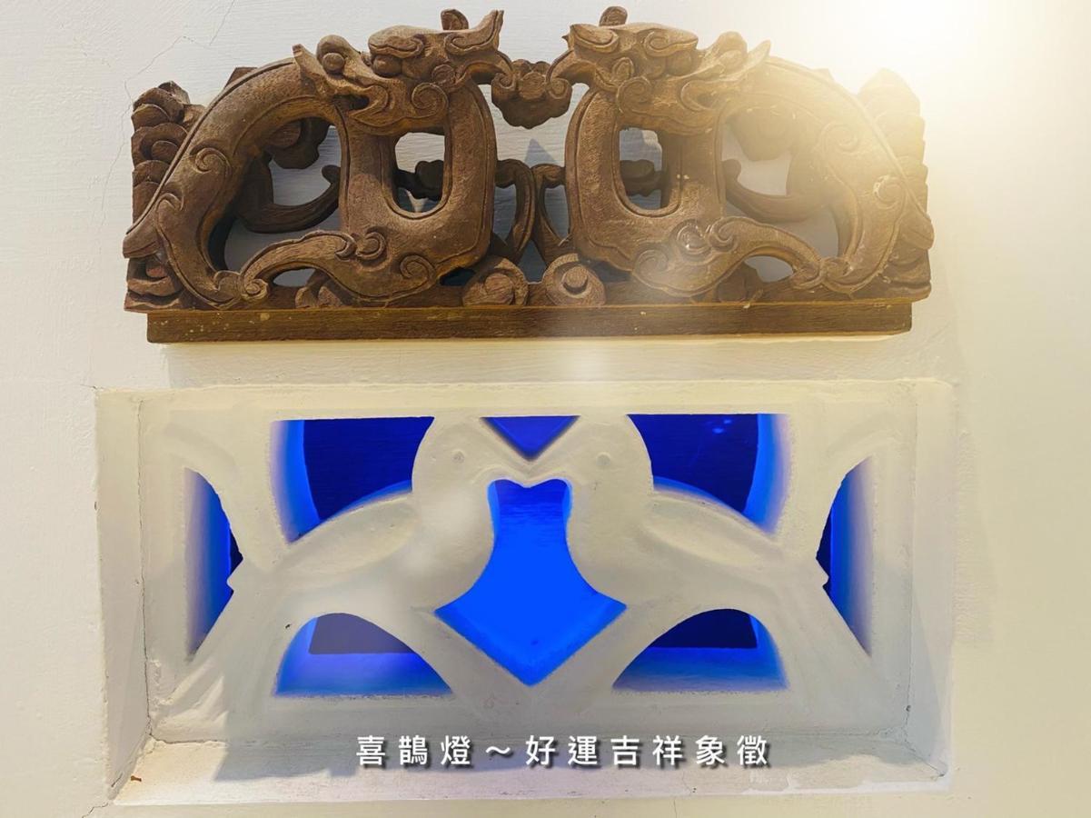 捉鳳凰 台南百年老宅包棟導覽民宿系列catchphoenix Centennial Guesthouse Luaran gambar